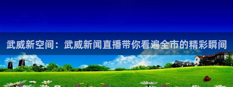 857直播体育足球主播